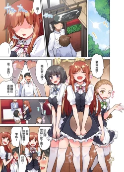 Page 18 of Traditional Job of Washing Girls' Body Ch. 17