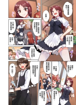 Page 19 of Traditional Job of Washing Girls' Body Ch. 17