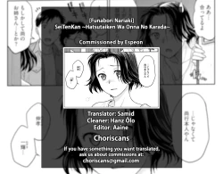 Page 19 of SeiTenKan