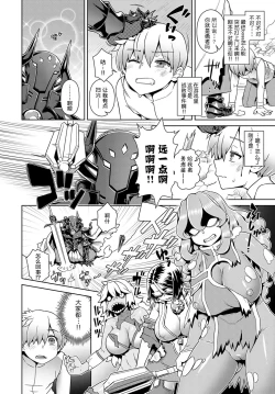 Page 16 of Yuusha ni Tensei! Harem Party Seikatsu!?