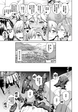 Page 28 of Yuusha ni Tensei! Harem Party Seikatsu!?