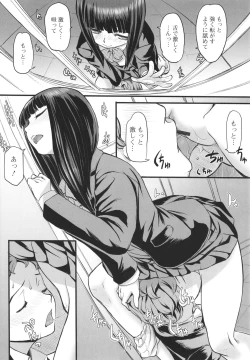 Page 129 of Yoru no Kaeru Oto