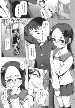 Page 138 of Yoru no Kaeru Oto