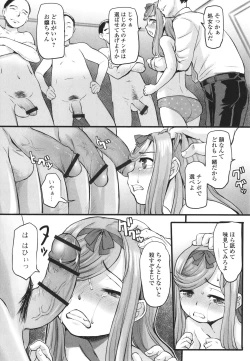 Page 167 of Yoru no Kaeru Oto