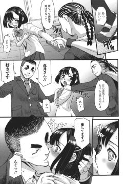 Page 80 of Yoru no Kaeru Oto