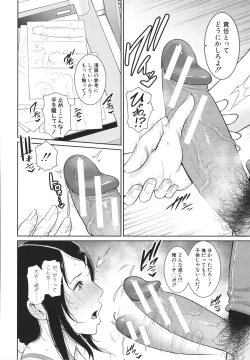 Page 116 of Tomodachi no Hahaoya