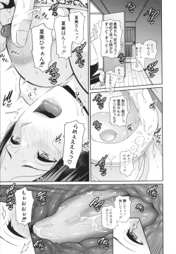 Page 13 of Tomodachi no Hahaoya