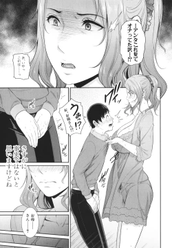 Page 143 of Tomodachi no Hahaoya