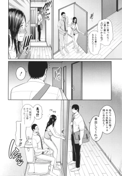Page 16 of Tomodachi no Hahaoya
