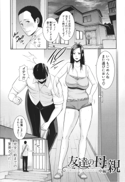 Page 27 of Tomodachi no Hahaoya