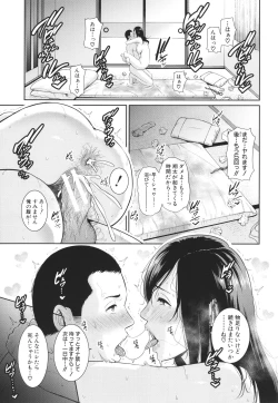 Page 49 of Tomodachi no Hahaoya