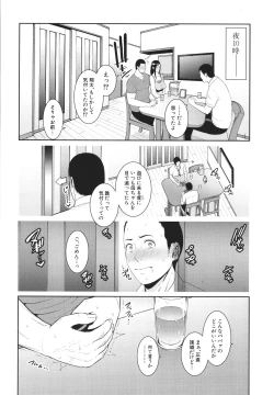 Page 80 of Tomodachi no Hahaoya