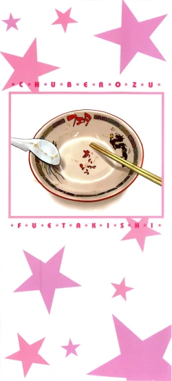 Page 4 of Chu Berozu