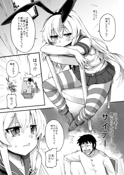 Page 5 of Shimakaze-chan no Zangyou