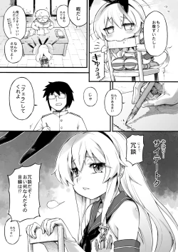 Page 7 of Shimakaze-chan no Zangyou