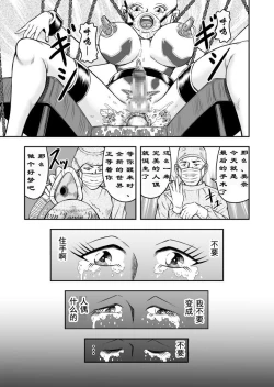 Page 17 of OwnWill Boku ga Atashi ni Natta Toki #7 Livin' Lovin' Doll