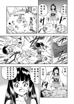 Page 25 of OwnWill Boku ga Atashi ni Natta Toki #7 Livin' Lovin' Doll