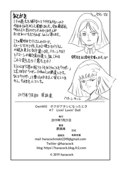 Page 27 of OwnWill Boku ga Atashi ni Natta Toki #7 Livin' Lovin' Doll