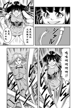 Page 7 of OwnWill Boku ga Atashi ni Natta Toki #7 Livin' Lovin' Doll