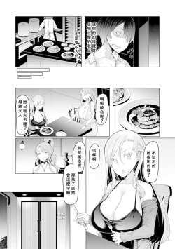 Page 10 of Noryoku Gakuen Gekokujo Ch. 1