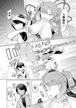 Page 17 of Noryoku Gakuen Gekokujo Ch. 1