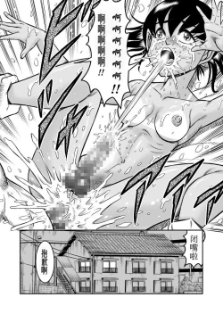 Page 34 of OwnWill Boku ga Atashi ni Natta Toki #Exitra Tanning Machine