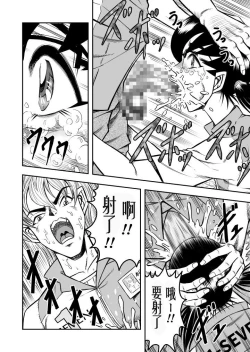 Page 6 of OwnWill Boku ga Atashi ni Natta Toki #Exitra Tanning Machine