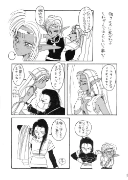 Page 39 of Deed ga Nobanashi re-vival