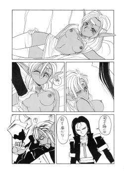 Page 41 of Deed ga Nobanashi re-vival