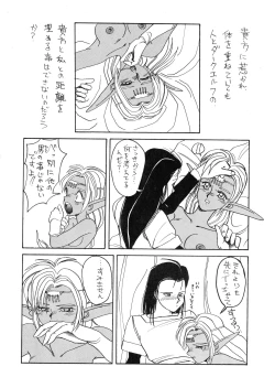 Page 46 of Deed ga Nobanashi re-vival