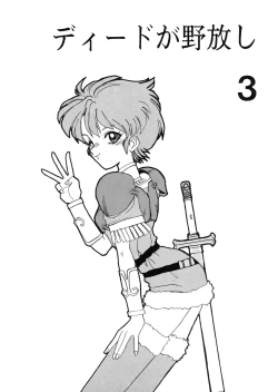 Page 55 of Deed ga Nobanashi re-vival