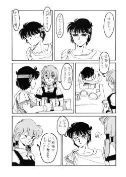 Page 69 of Deed ga Nobanashi re-vival