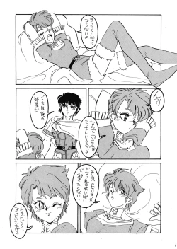 Page 71 of Deed ga Nobanashi re-vival