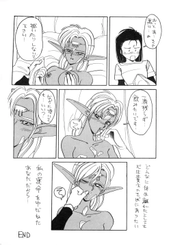 Page 18 of Deed ga Nobanashi 2