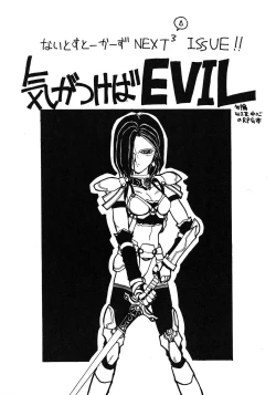 Page 20 of Deed ga Nobanashi 2