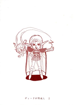 Page 2 of Deed ga Nobanashi 2