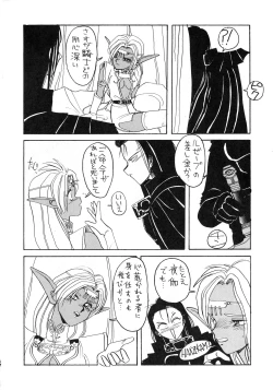 Page 8 of Deed ga Nobanashi 2