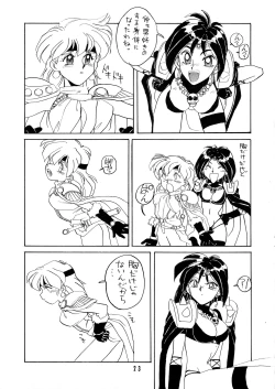 Page 23 of Tottemo Naga