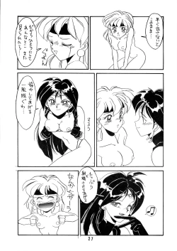 Page 27 of Tottemo Naga