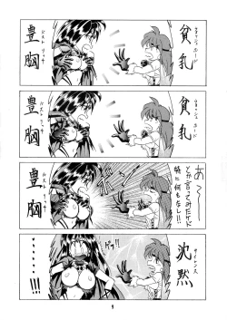 Page 9 of Tottemo Naga