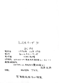 Page 2 of Tottemo Naaga 5