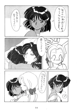 Page 14 of Hitotsubu no Umi 2