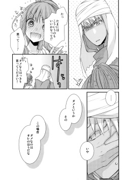 Page 11 of Sonote o,