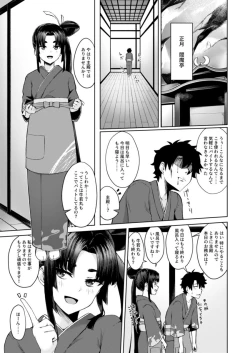 Page 2 of Ushiwaka-tei