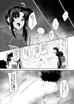 Page 4 of Ushiwaka-tei