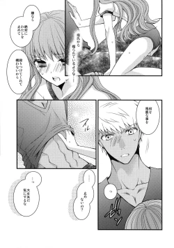 Page 13 of Mushisasare