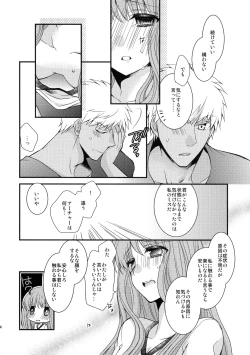 Page 14 of Mushisasare