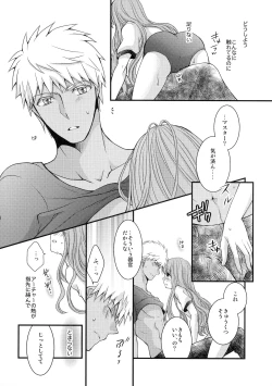 Page 16 of Mushisasare