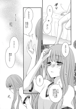 Page 7 of Mushisasare