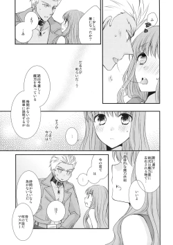 Page 15 of Spice Sugar Bitter Sweet